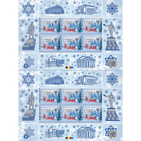  Лист виньеток «С новым годом! 2026!»